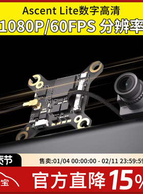 CADDXFPV卡德Ascent Lite VTX PROTOS 数字高清图传套装FPV穿越机