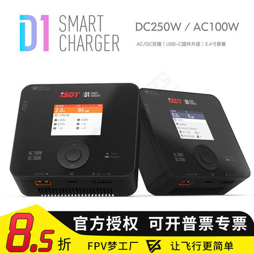 ISDT 艾斯特 D1智能平衡 充电器 FPV 锂电池1-6S AC DC30V 10A