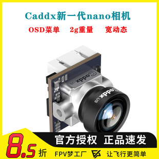 ANT蚂蚁 FPV穿越机 CADDX蜗牛Nano相机 摄像头 宽动态航模 3D降躁