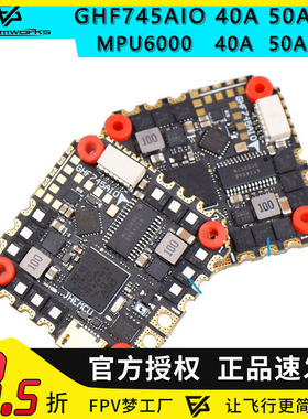 JHEMCU津航GHF745 AIO 40A 50A 3-6S一体飞控 32位电调FPV穿越机