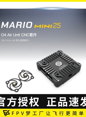 SpeedyBee Mario Mini25穿越机O4 O4 Pro高清套机FPV动力套装