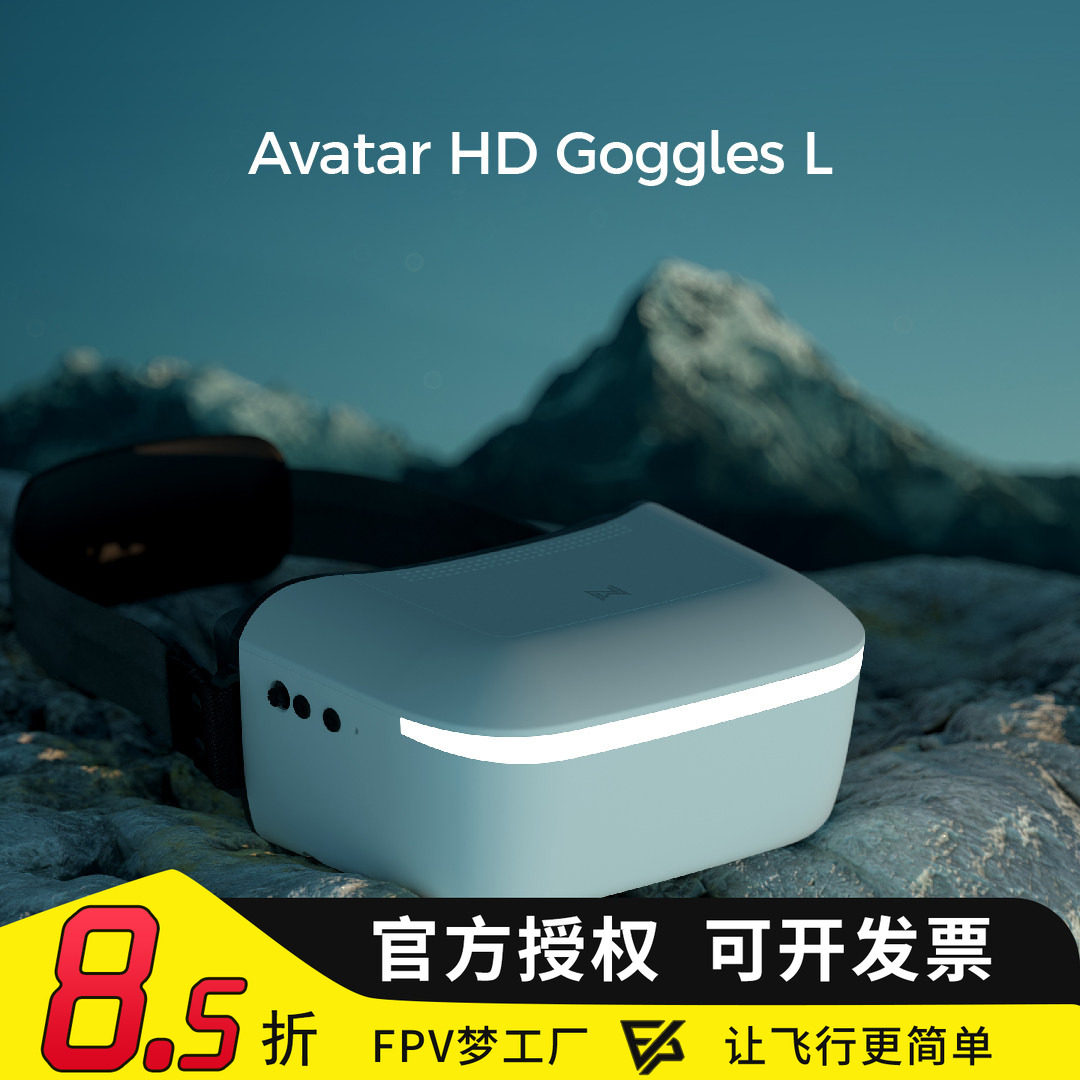 Walksnail Avatar HD Goggles L 4.5英寸大屏头追FPV眼镜阿凡达