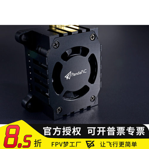 Pandapandarc航拍穿越机