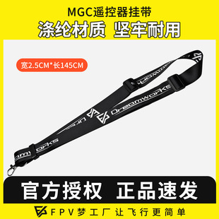 挂带航模遥控器挂绳 TX16S MGC天地飞 富斯乐迪 T20 FUTABA FPV