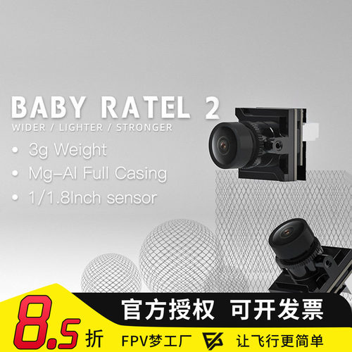 平头哥NANOFPV摄像头穿越机