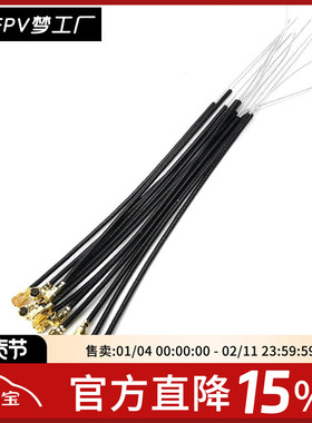 接收机天线 2.4g接收机 航模遥控天线灵敏度高 单头ipex1代接口