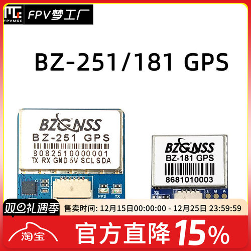 FPVGPS双协议返航救援