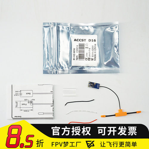 接收机FPV梦工厂SBUS穿越机