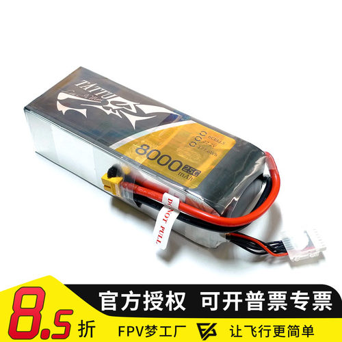 格式8000mAh聚合物锂电池无人机