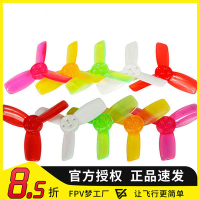 KINGkingkong马达螺旋桨