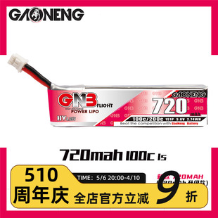 moblite 3.8V 锂电池 650mah 100C PH2.0 高能 高压 720mAh