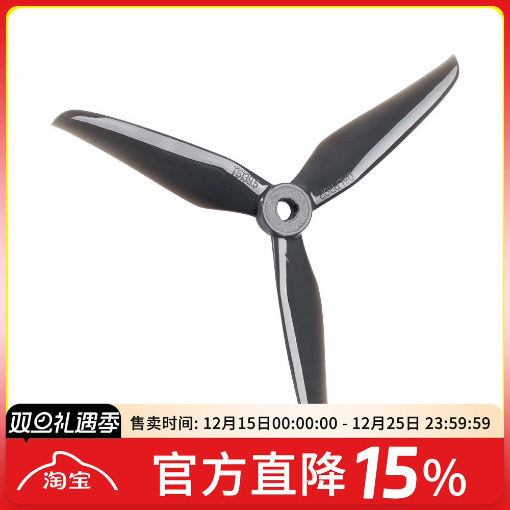 dalprop旋风桨叶穿越机