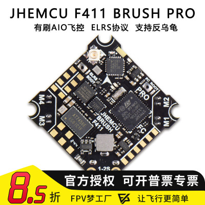 FPV穿越机F411BRUSHPRO飞控