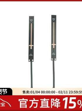 枫叶天线 4.9G 航模无人机 穿越机 远航 FPV图传 5dBi全向 线极化