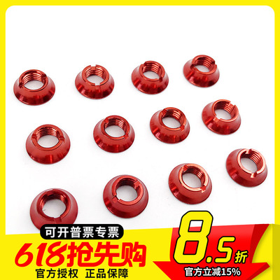 FPV梦工厂 FUTABA遥控器JR/Frsky档位开关螺母拨动开关铝合金彩色