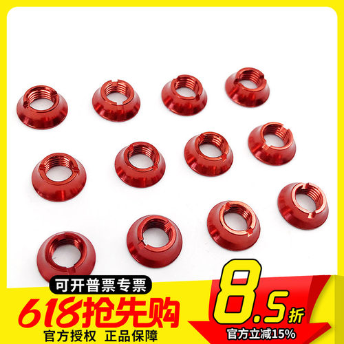 FPV梦工厂 FUTABA遥控器JR/Frsky档位开关螺母拨动开关铝合金彩色