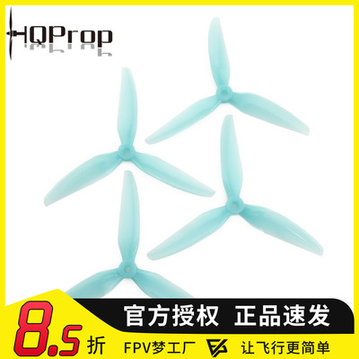 HQProp 6X4X3V1S HQ 螺旋桨穿越机6寸 3叶 FPV无人机竞速花飞
