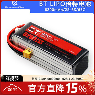 BT LIPO倍特电池6200mAh 2S 3S 4S 6S 65C航模锂电池FPV穿越机