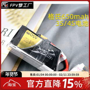 格式 格氏TATTU 650mah 3S 4S 75C 暴力 锂电池 11.1V 14.8V 电池