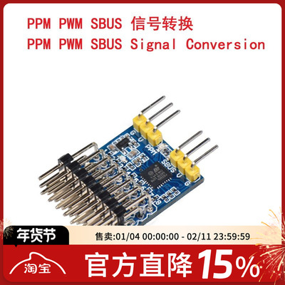 信号FPV梦工厂接收机穿越机