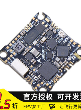 JHEMCU津航 G474ELRS 1S 2S 穿越机飞控 ELRS 12A电调 高清天空端