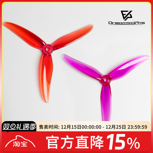 MGC51465寸三叶螺旋桨