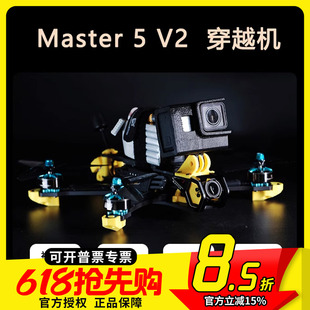 SpeedyBee Master 5 V2 O3 VISTA模拟O4图传无遮挡数传 FPV穿越机