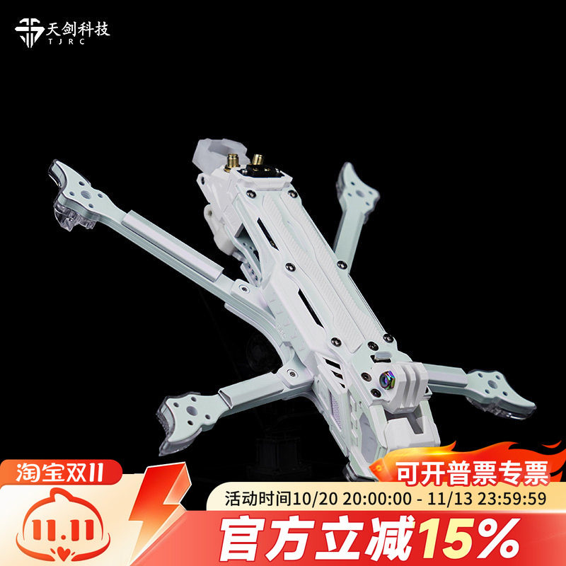TJRC天剑科技 J5v2 O4 DC白紫渐变高清五寸花飞拍摄穿越机机架