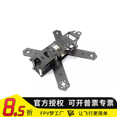 QAV210航模飞行器穿越机