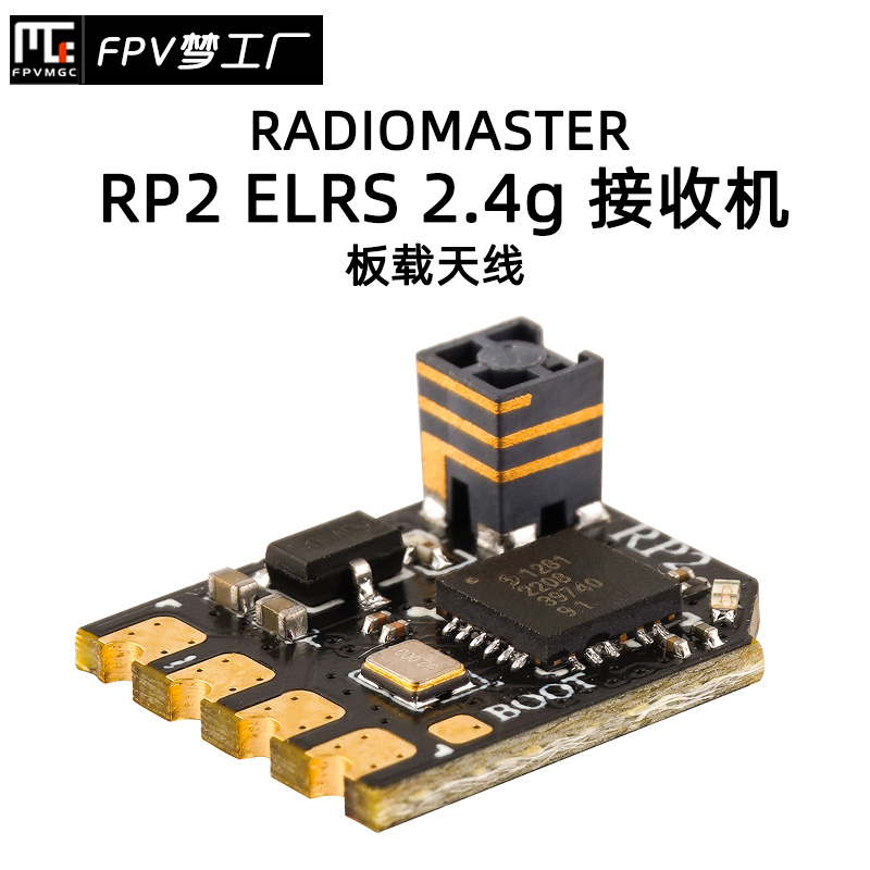 FPV梦工厂RP2NANO天线接收机