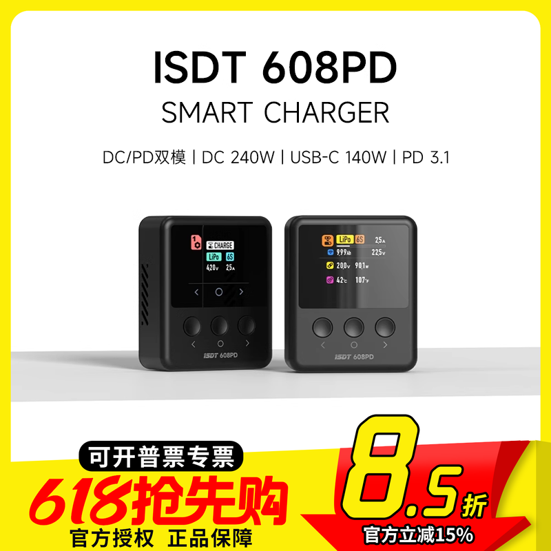 ISDT 608PD 航模智能平衡充240W/6S/10A USB-C 100W双向功能APP