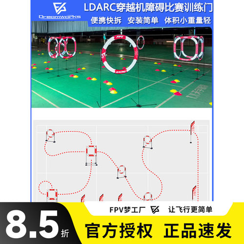 FPV穿越机龙门赛道刀旗航模
