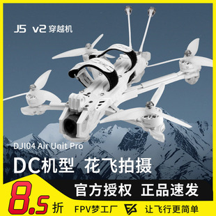 Pro高清数传5寸白色花飞拍摄FPV穿越机DC航模 天剑