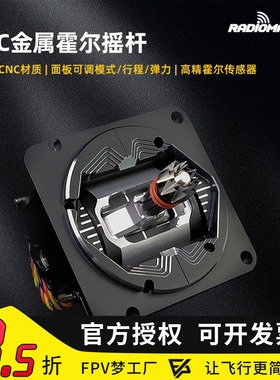 RadioMaster AG01金属摇杆TX16S遥控器CNC霍尔摇杆三合一均衡调节