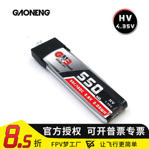 高能电池地平线FPV穿越机