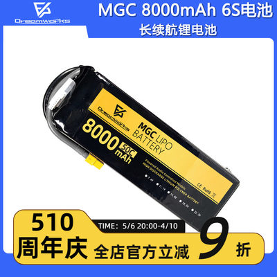 8000mAh6S长续航锂电池