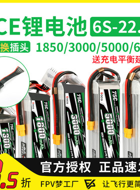 ACE格氏1800 2200 3000 5000 6000 6800mah锂电池6S22.2V 75C格式