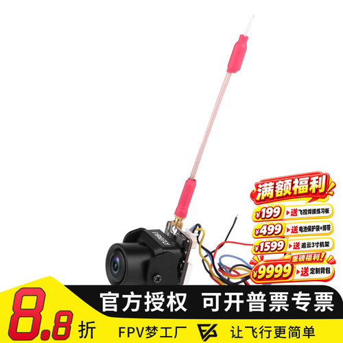 鹰眼航拍摄像头穿越机固定翼