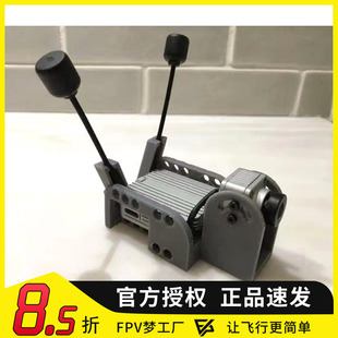 FPV 大疆 天空端 防撞 3D打印件 穿越机 数传 配件 固定件 保护套