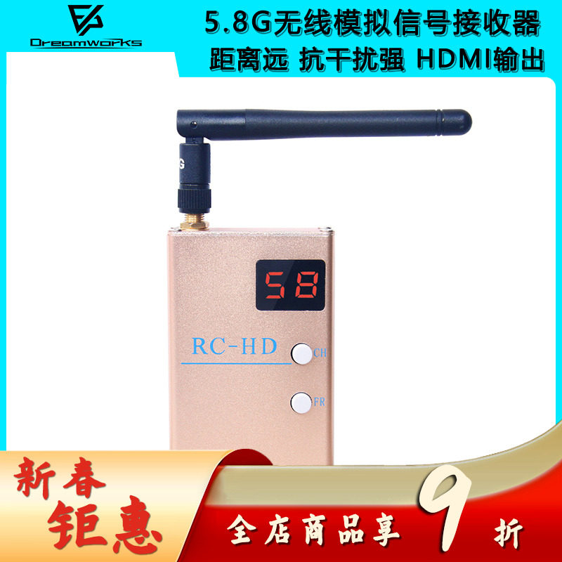 8g无线模拟信号接收器高清接口hdmi信号输出rchd fpv穿越机