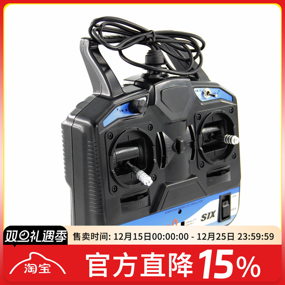 模拟器FPV穿越机凤凰