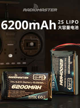 RadioMaster TX16S BOXER 遥控器 锂电池 6200mAh 超长续航2S控电