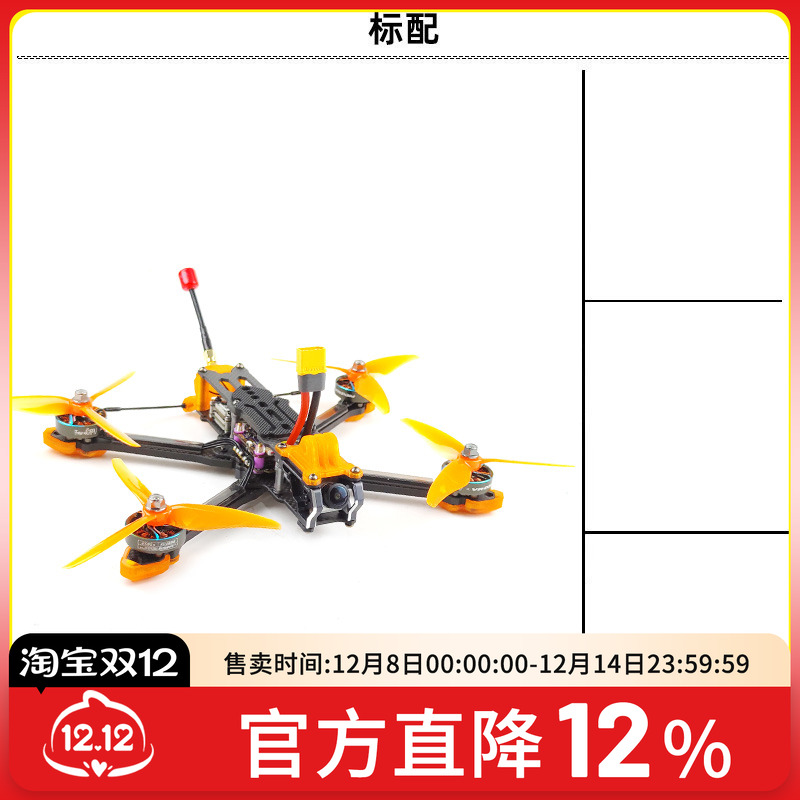 FPVMANTA数传VISTAPNP穿越机