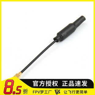 IPEX图传天线 2.4g铜管天线O3航模穿越机IPEX接口馈线猪尾巴 5.8G