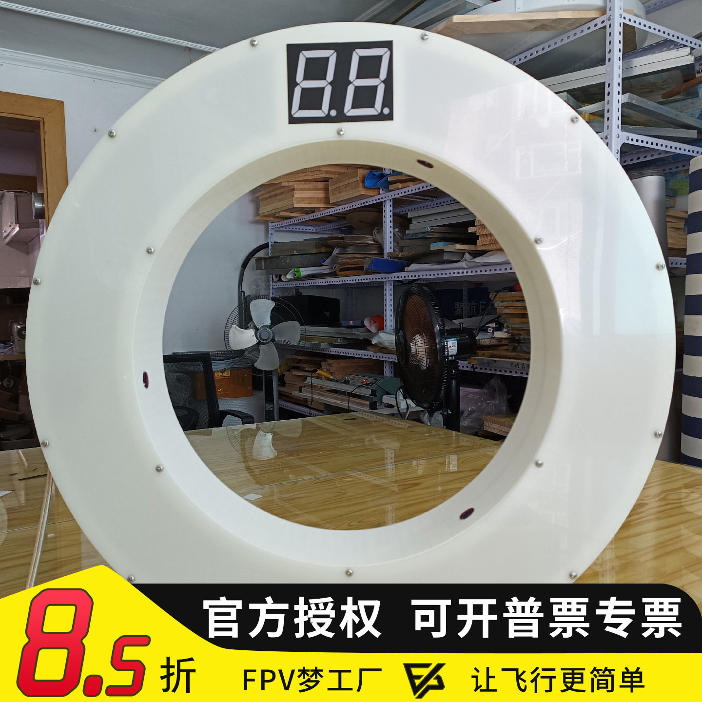 无人机足球门塑胶+双面电子计数图片