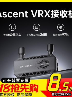 CADDX蜗牛Ascent VRX数字高清图传接收机穿越机hdmi输出1080P画面