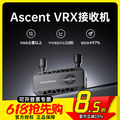 AscentVRX数字高清图传接收机