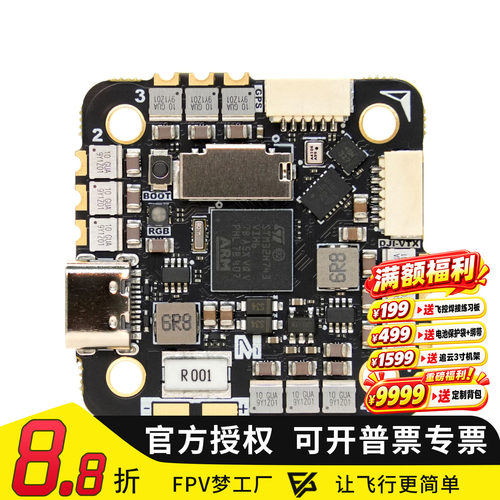 微空H743V2AIO45A2-6SAM32