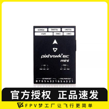 Holybro Pixhawk 6C Mini飞控 PM02 V3 PM06电源模块 M9N GPS FPV