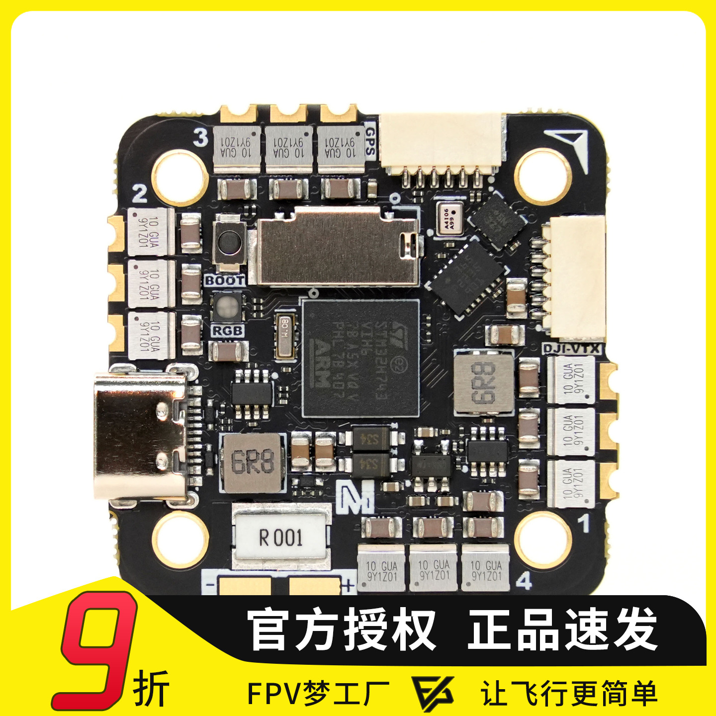 微空H743V2AIO45A2-6SAM32